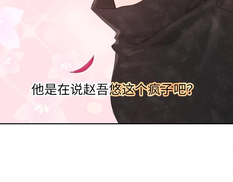 第6话 你说让我干什么？！66