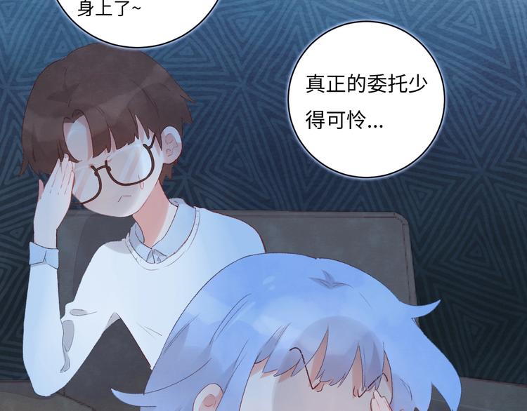 第6话 你说让我干什么？！209