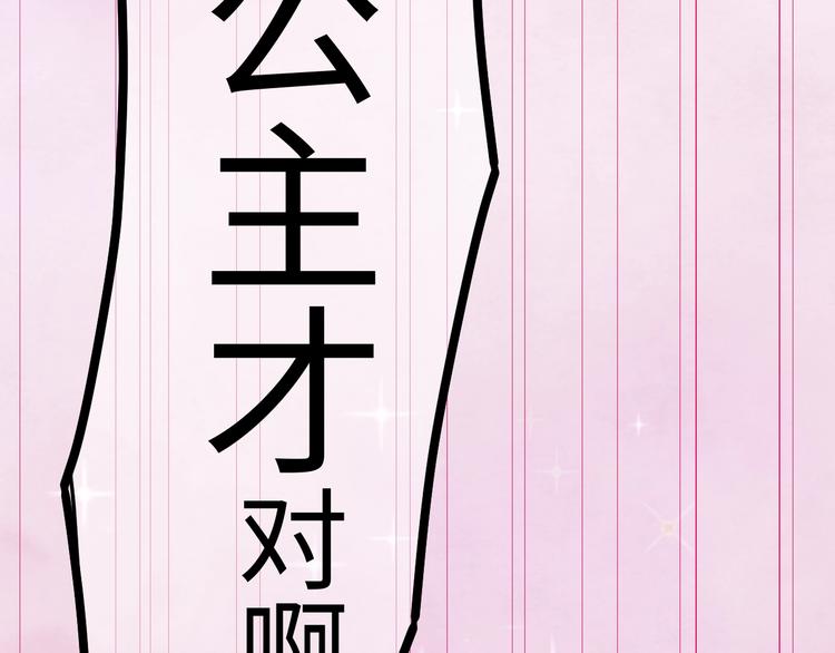 第5话 从天而降的他189