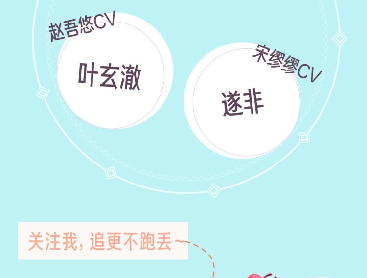 《读心少女》视频漫剧上线啦！3