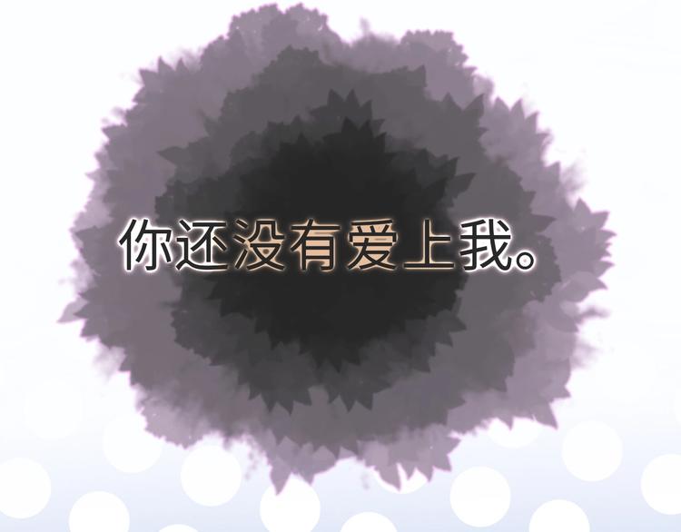 第8话  不要爱上我182