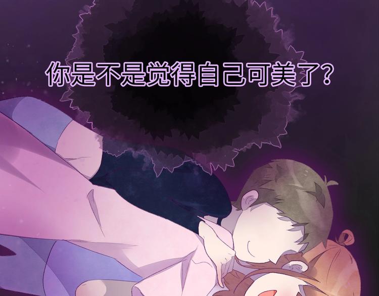 第3话 被开除了81