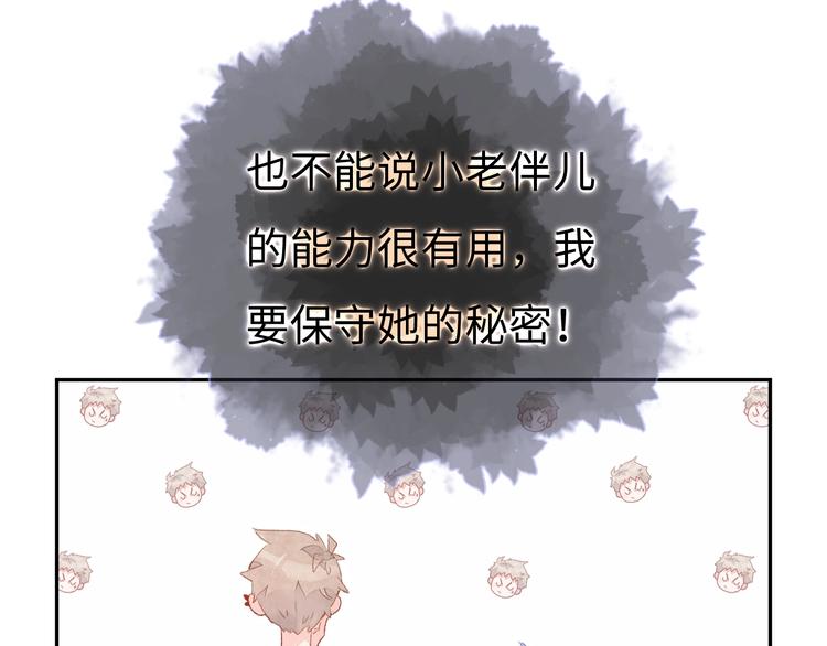 第5话 从天而降的他142