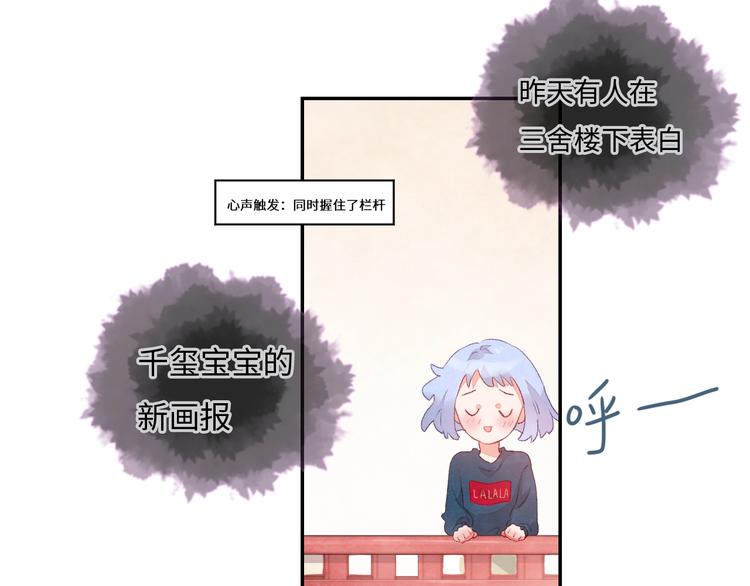 第6话 你说让我干什么？！28