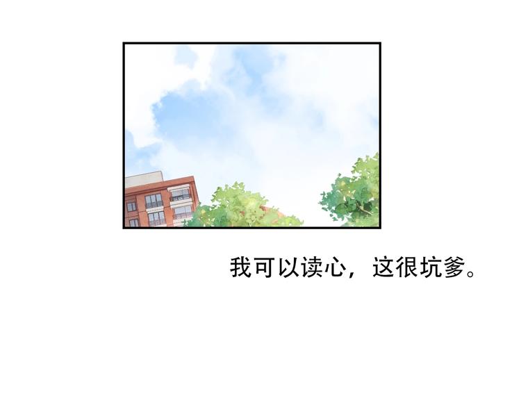 第1话 我变怂了172