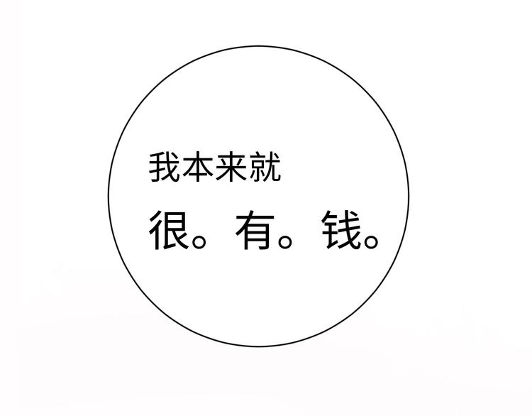第5话 从天而降的他79