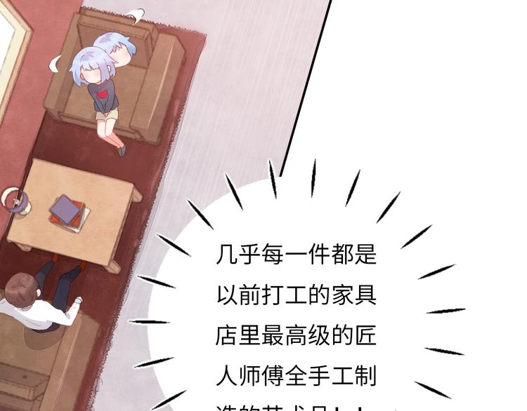第6话 你说让我干什么？！88