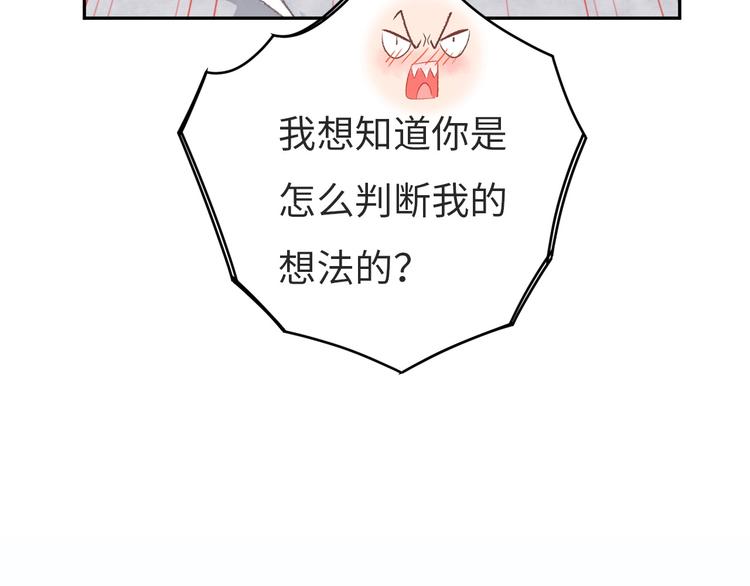 第8话  不要爱上我170