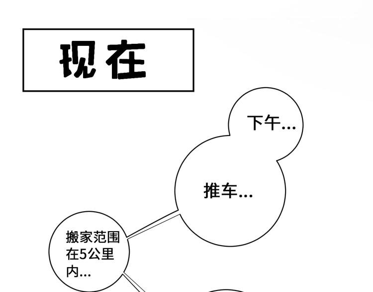 第10话 地下收容所83