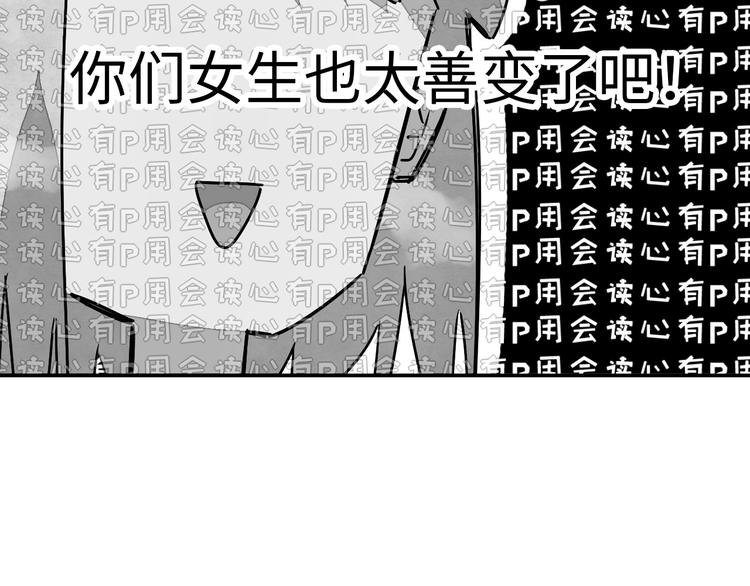 第3话 被开除了69