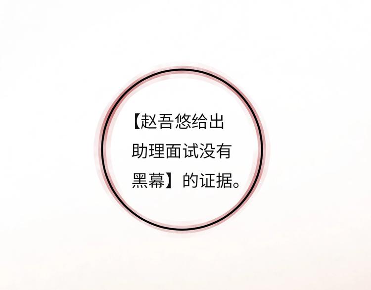 第3话 被开除了134
