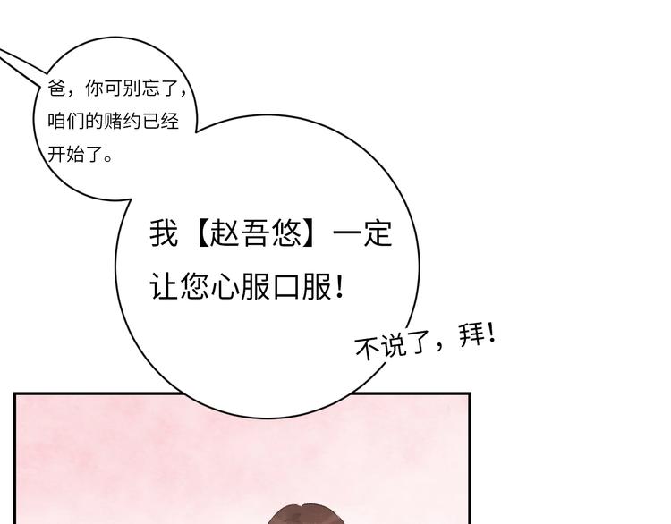 第6话 你说让我干什么？！106