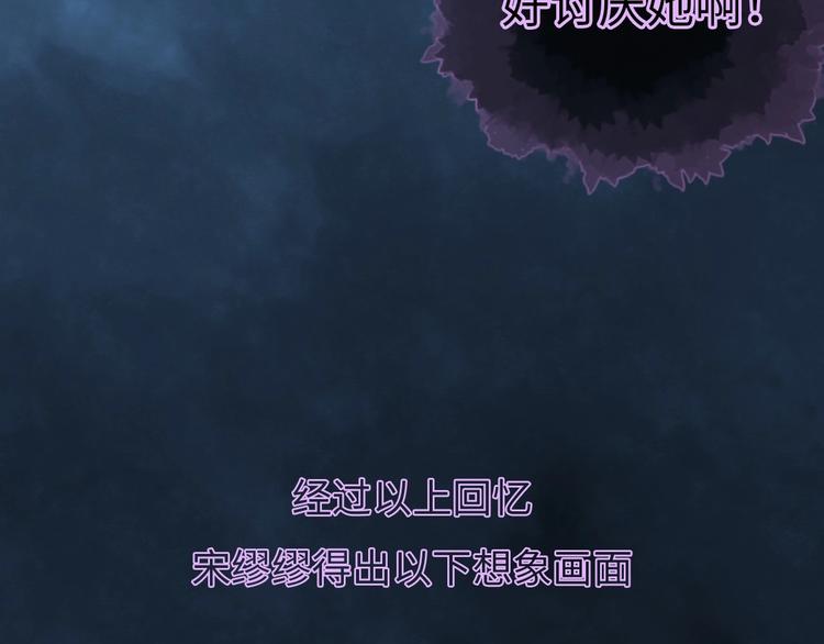 第2话 被黑幕了174