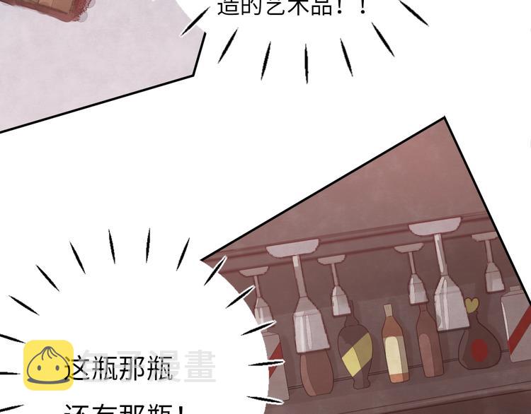 第6话 你说让我干什么？！89