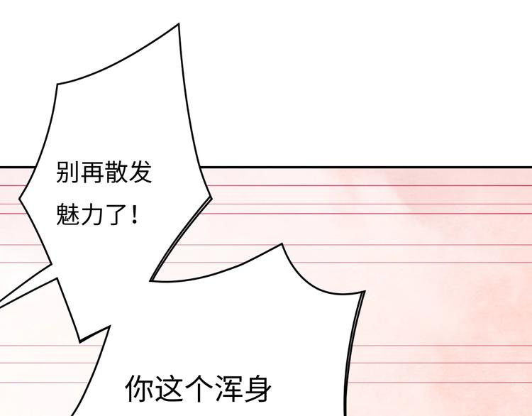 第6话 你说让我干什么？！184
