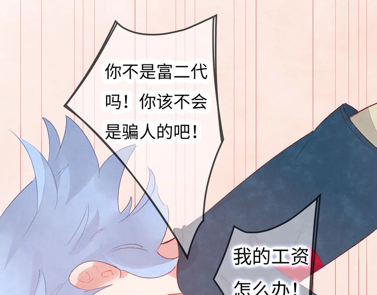 第6话 你说让我干什么？！139