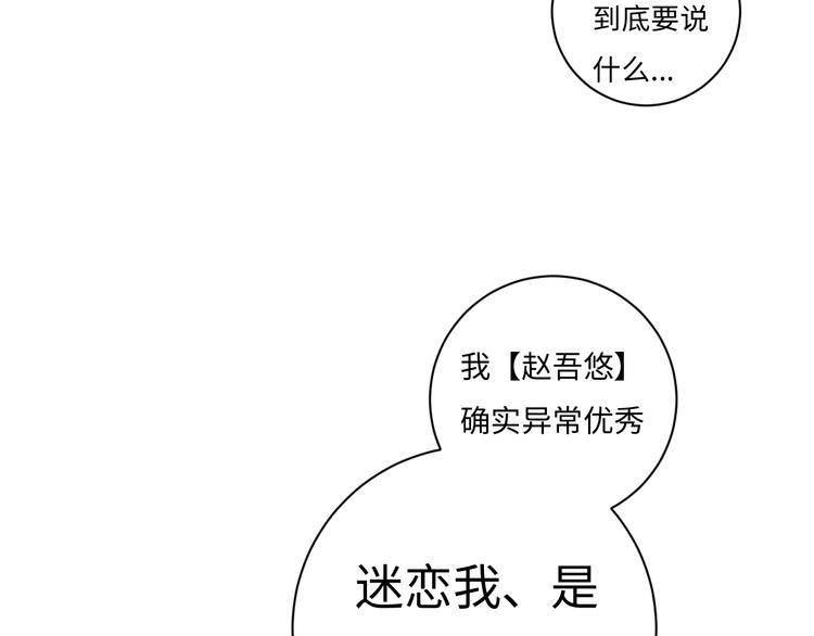 第5话 从天而降的他76