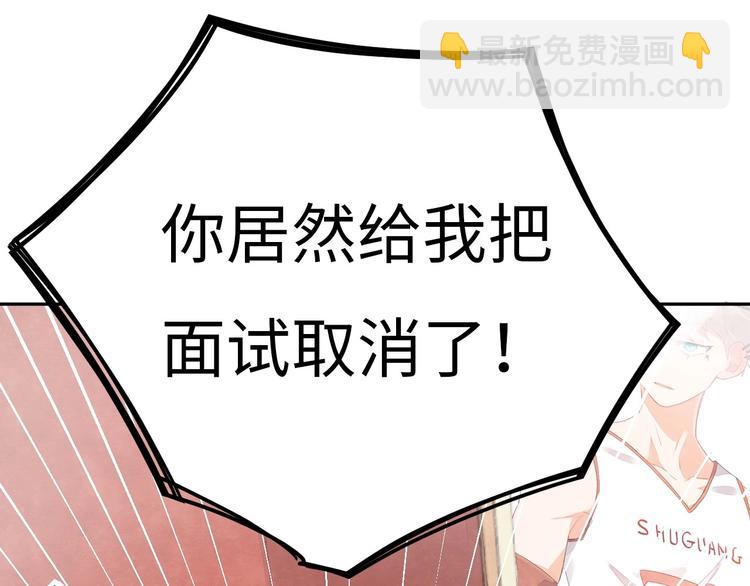 第3话 被开除了9