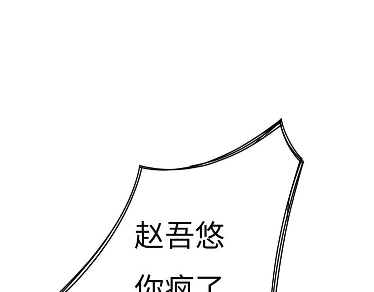 第3话 被开除了3