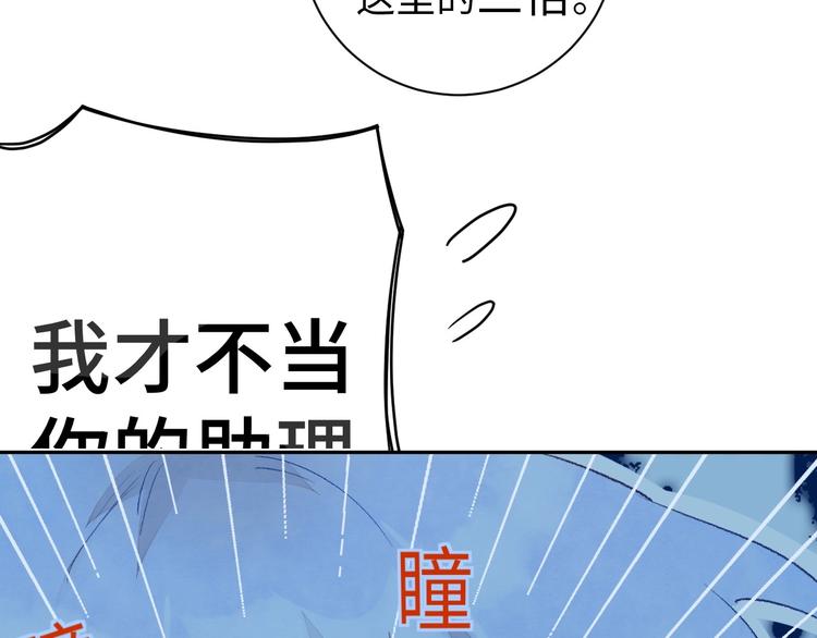 第2话 被黑幕了161