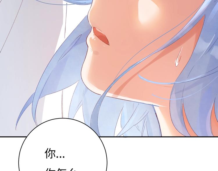 第5话 从天而降的他11