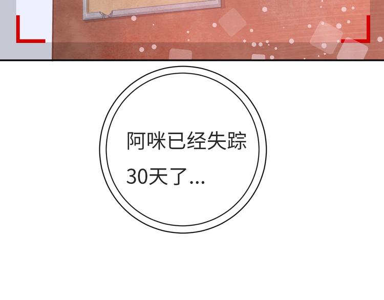 第8话  不要爱上我72