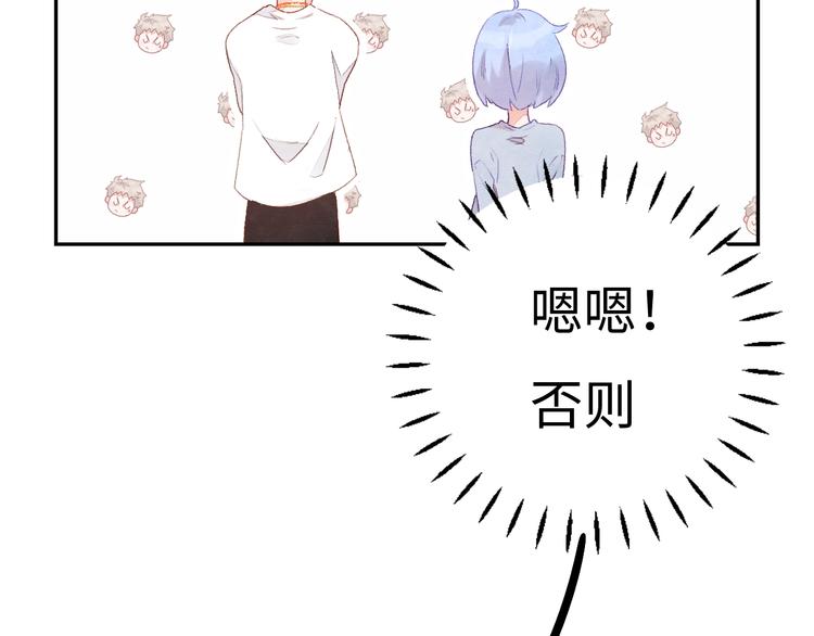 第5话 从天而降的他143
