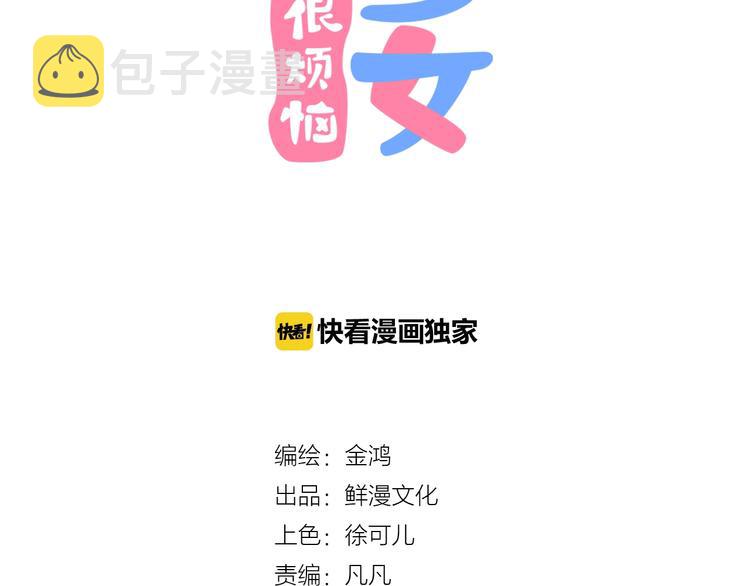 第4话 面对敌视14