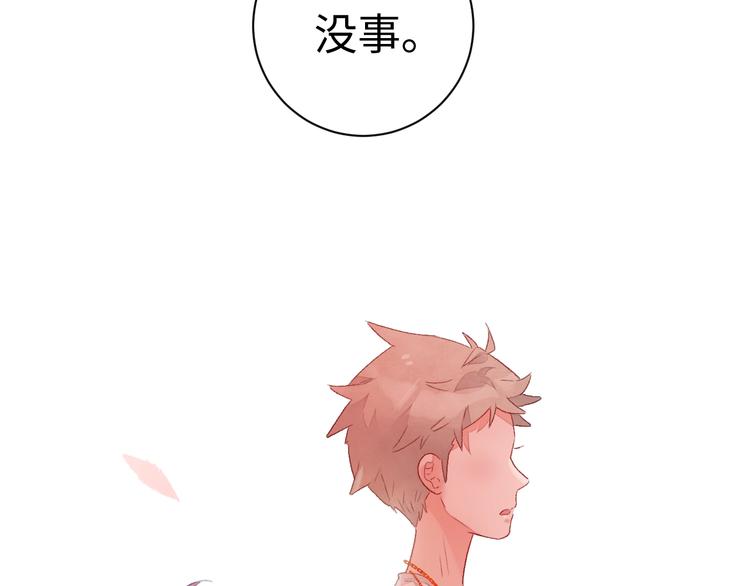 第5话 从天而降的他35