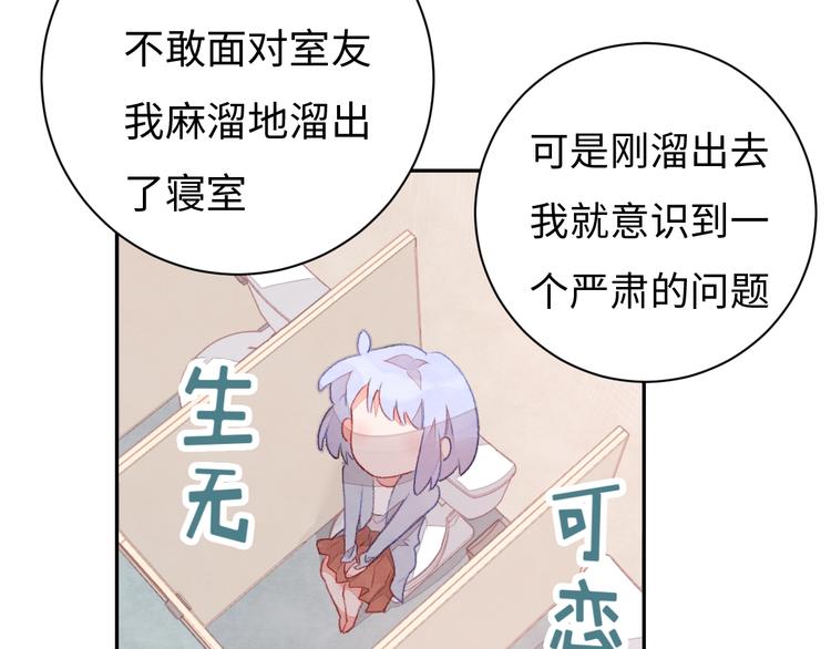 第4话 面对敌视79