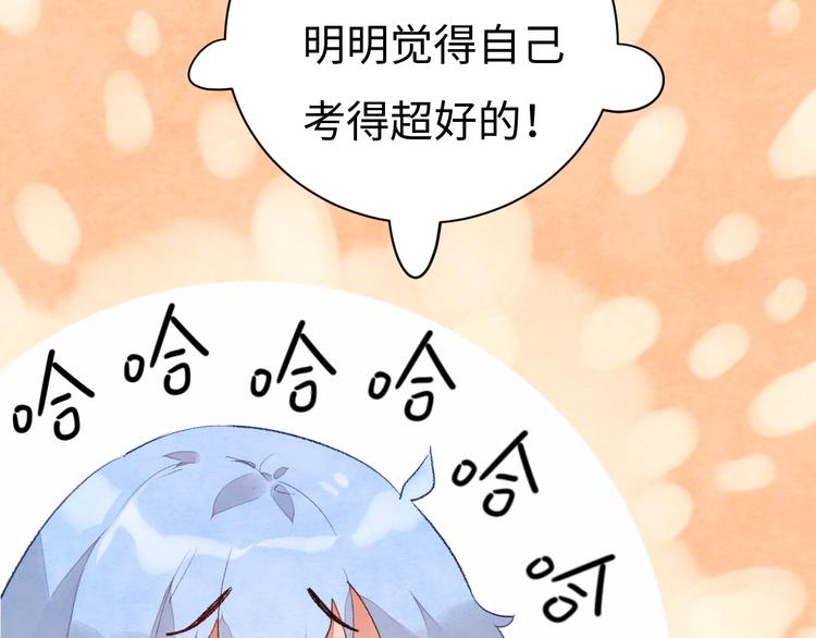 第1话 我变怂了20