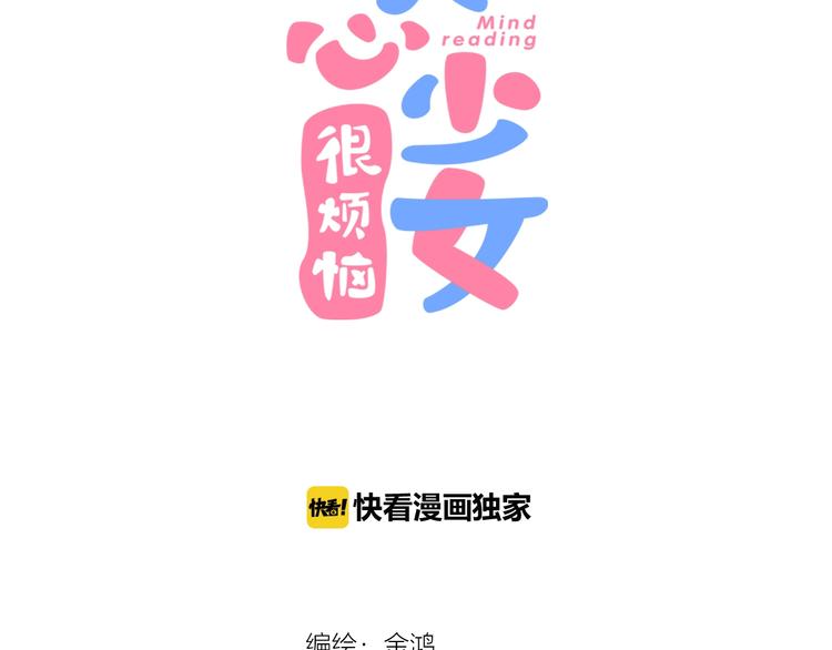 第5话 从天而降的他45