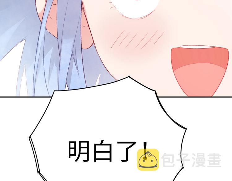 第6话 你说让我干什么？！77