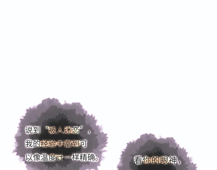 第8话  不要爱上我195