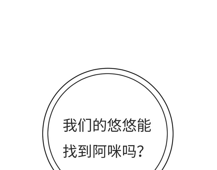 第8话  不要爱上我73