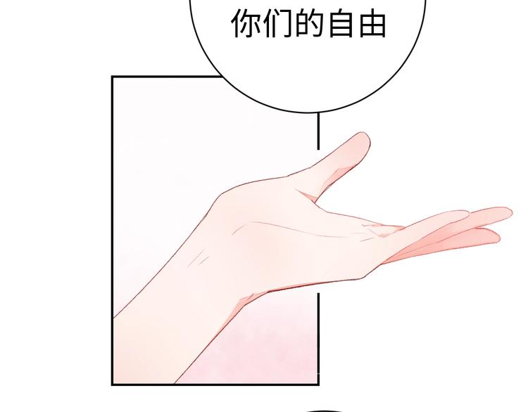 第5话 从天而降的他77