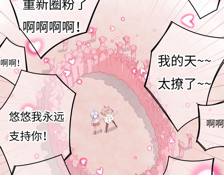 第5话 从天而降的他122