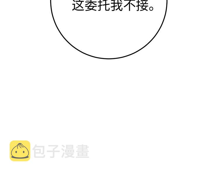第4话 面对敌视24
