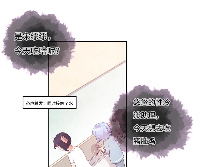 第6话 你说让我干什么？！26