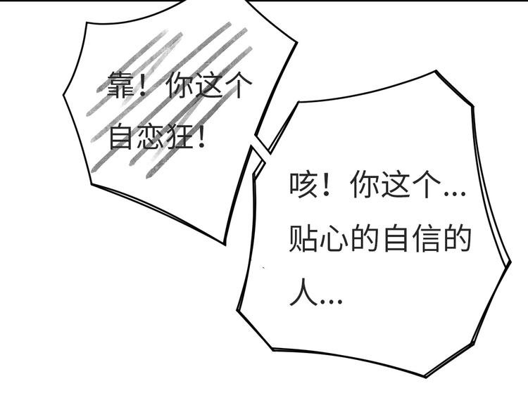 第8话  不要爱上我88