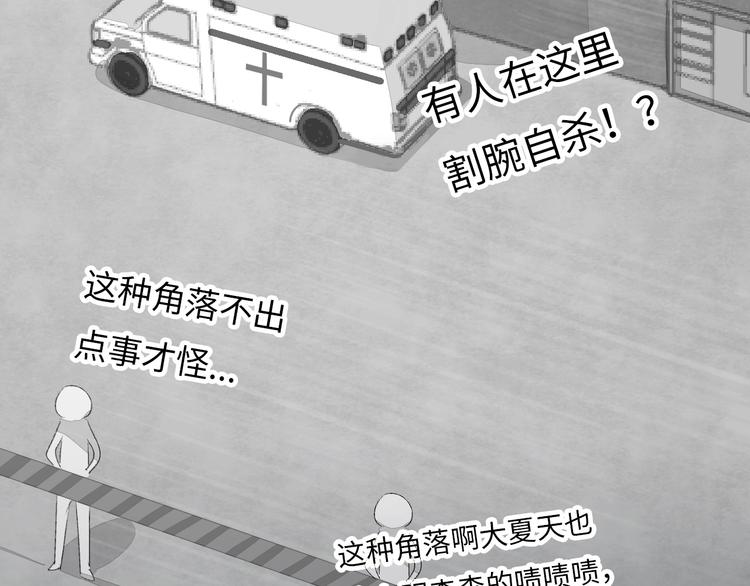 第7话 第一个委托81