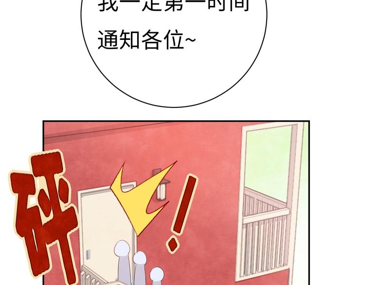 第6话 你说让我干什么？！206