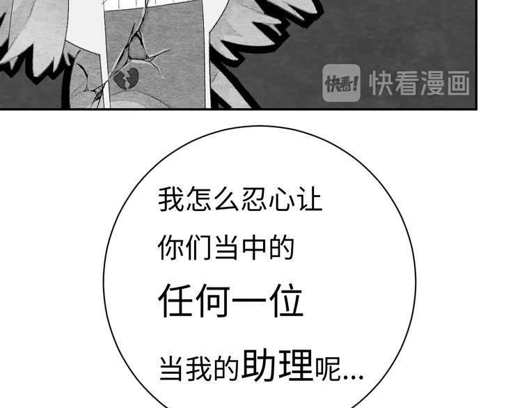第5话 从天而降的他185