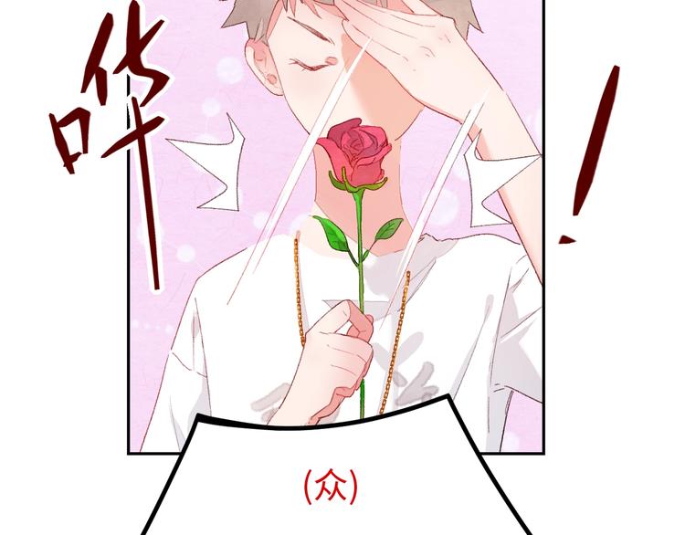 第5话 从天而降的他61
