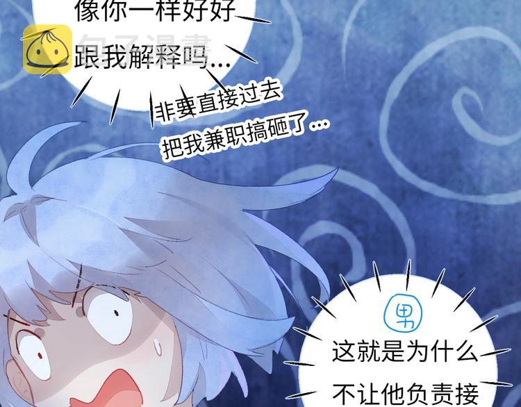 第6话 你说让我干什么？！81
