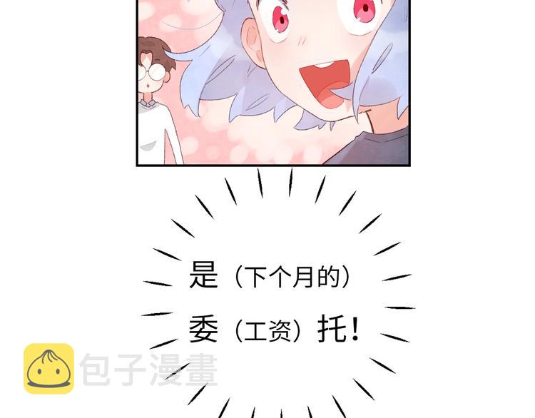 第6话 你说让我干什么？！161