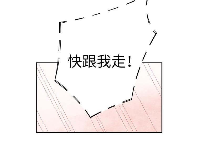 第5话 从天而降的他33
