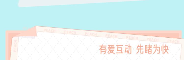 《读心少女》视频漫剧上线啦！4