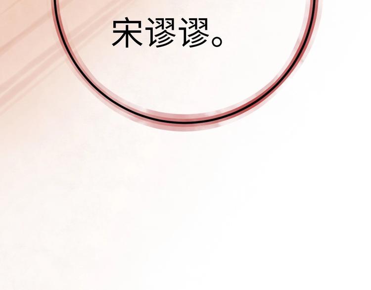 第3话 被开除了138