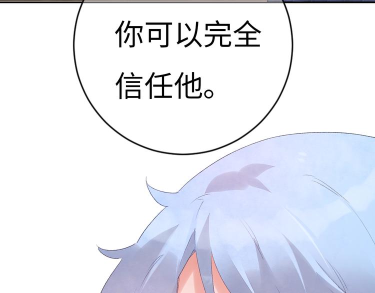 第6话 你说让我干什么？！61